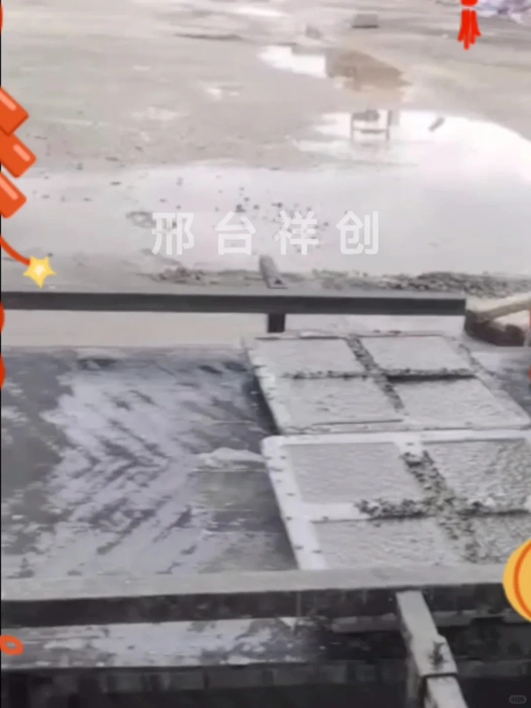 祥创混凝土预制构件布料机设备