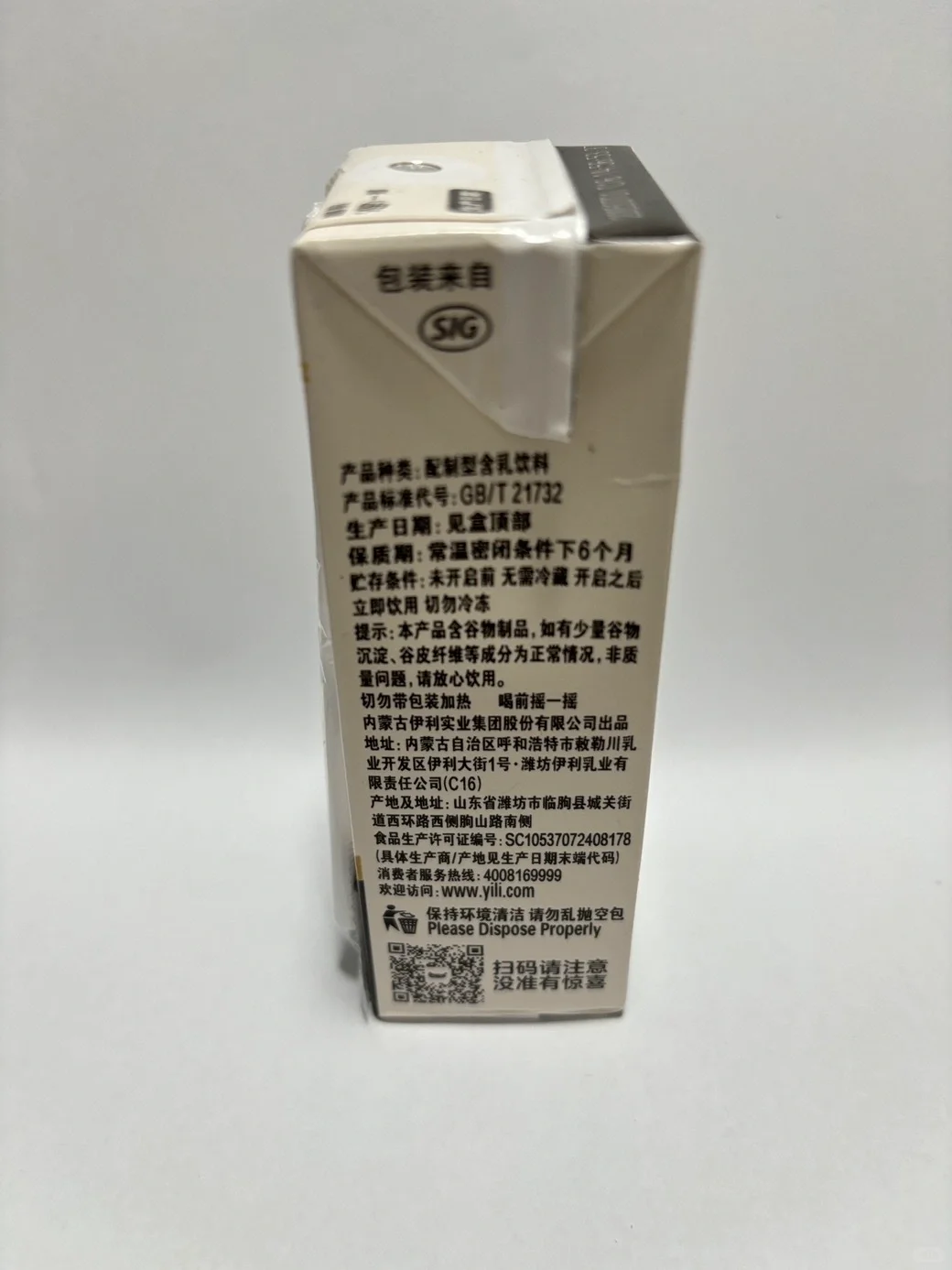 美味plus营养谷粒多生牛乳五黑