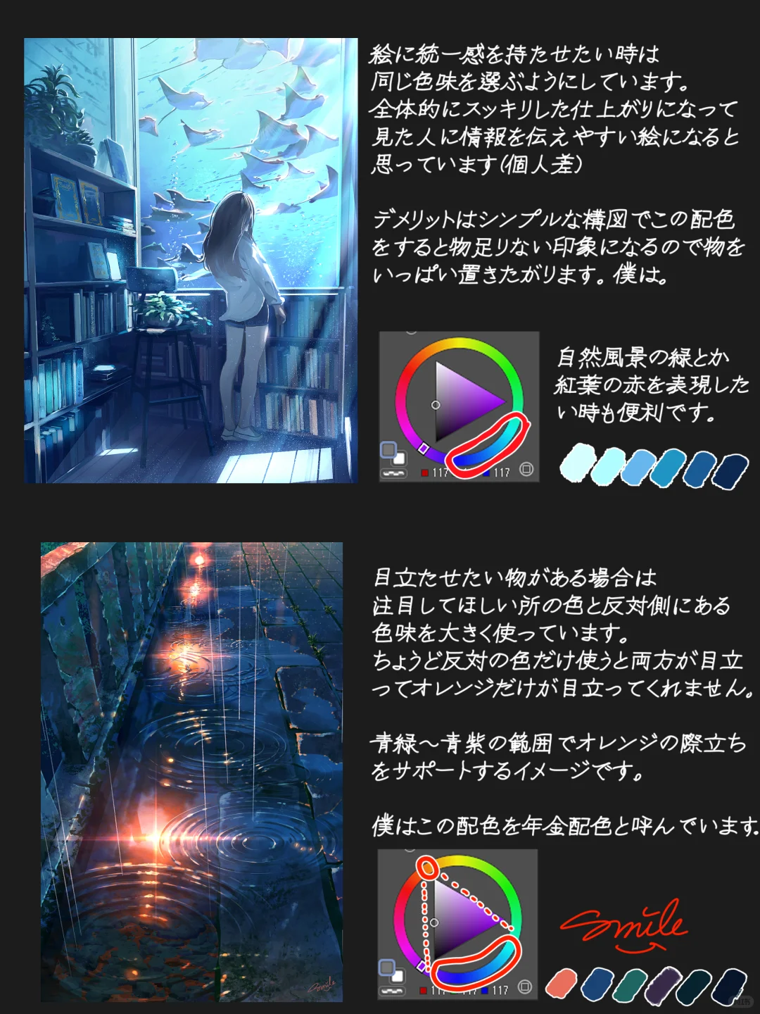 配色救星✨｜一支色环搞定画面统一&爆点