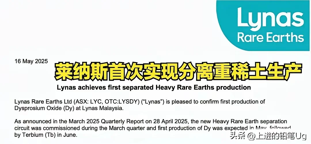 澳大利亚莱纳斯向日本出口重稀土