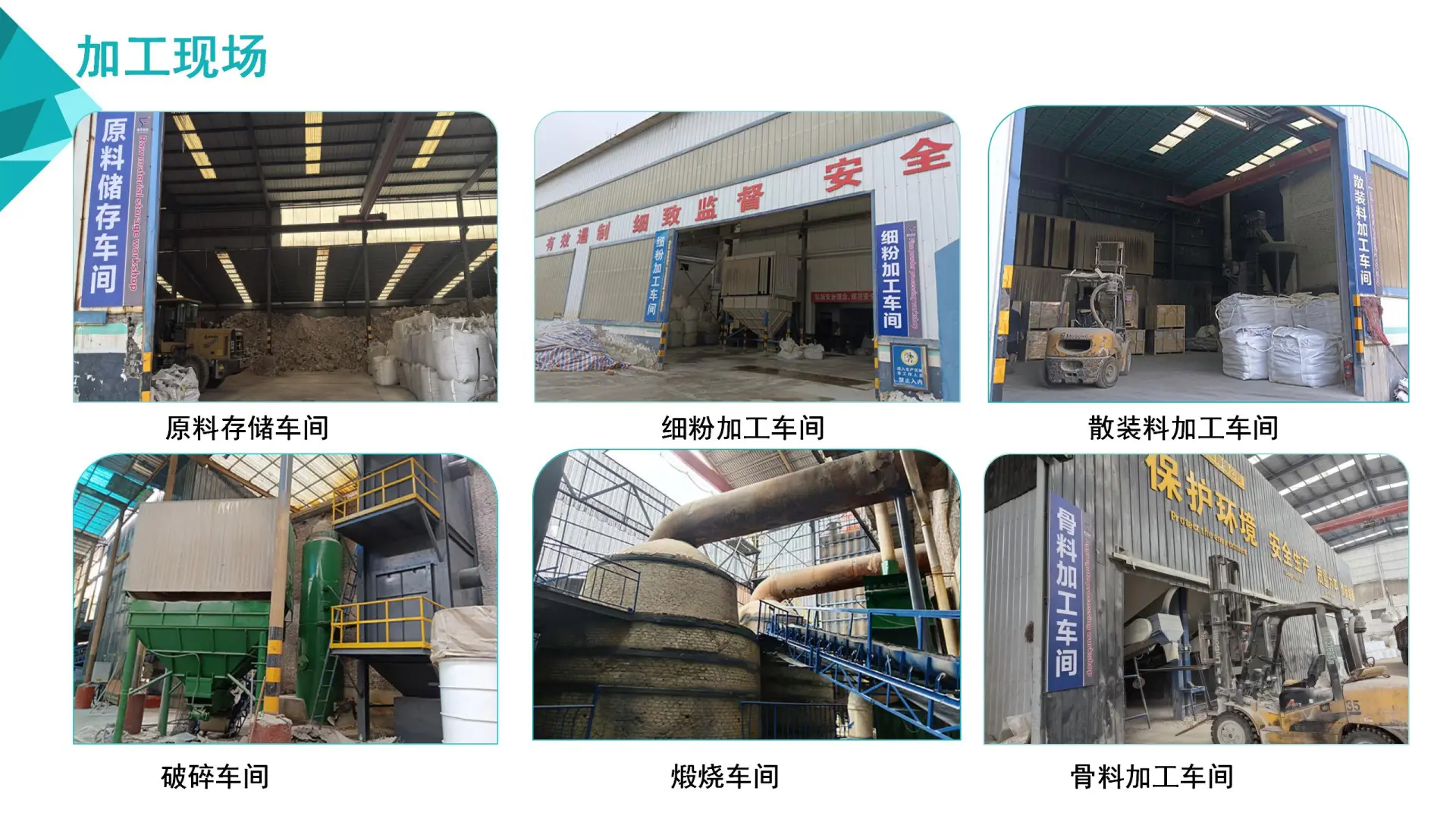 铝矾土骨料的储存与运输