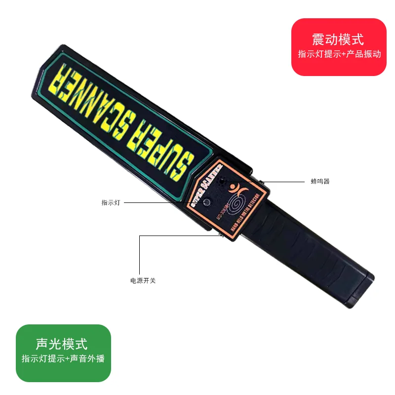 手持金属探测仪