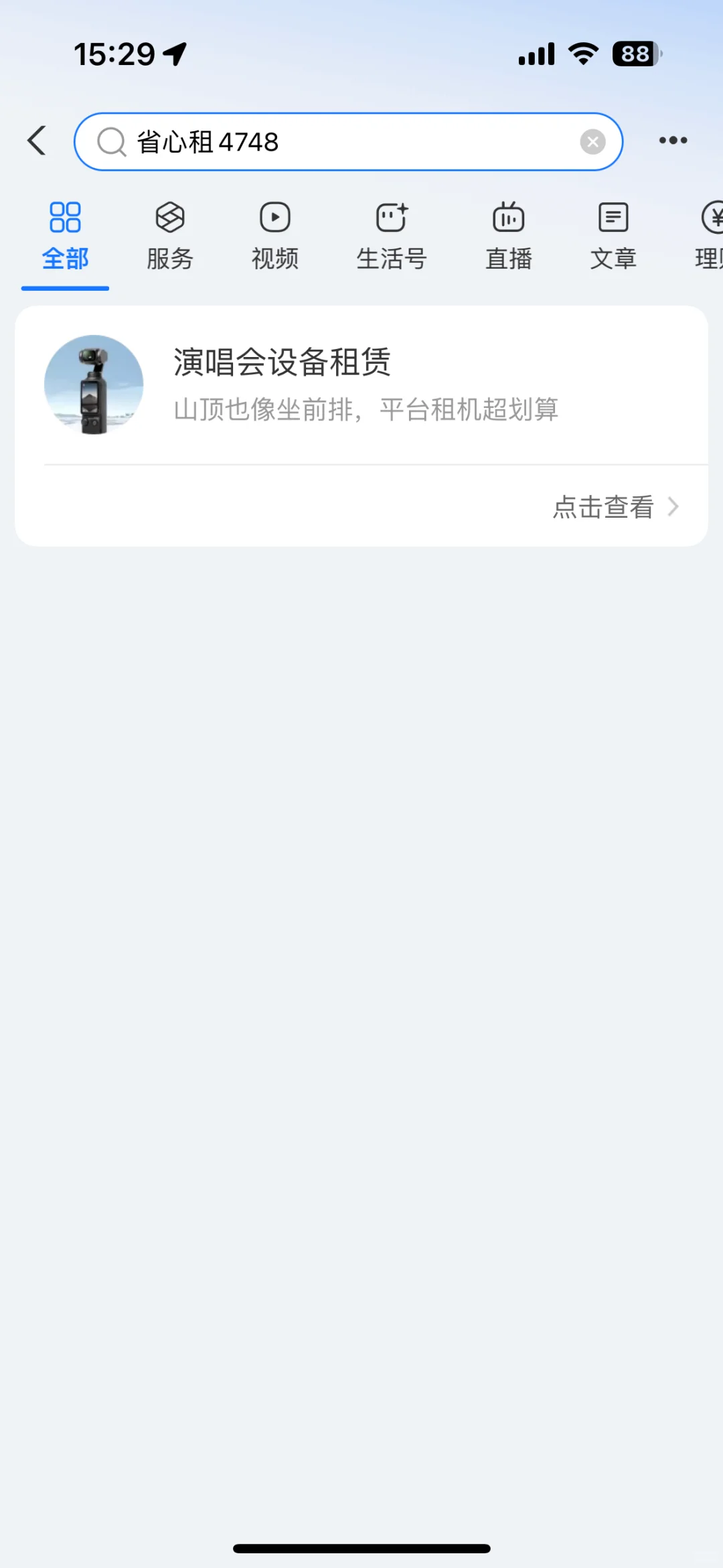 三星S23U演唱会攻略｜安检不卡壳+拍照清晰