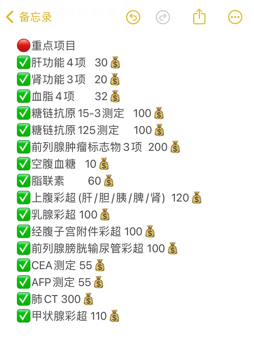 第一次对全身体检有了心动?