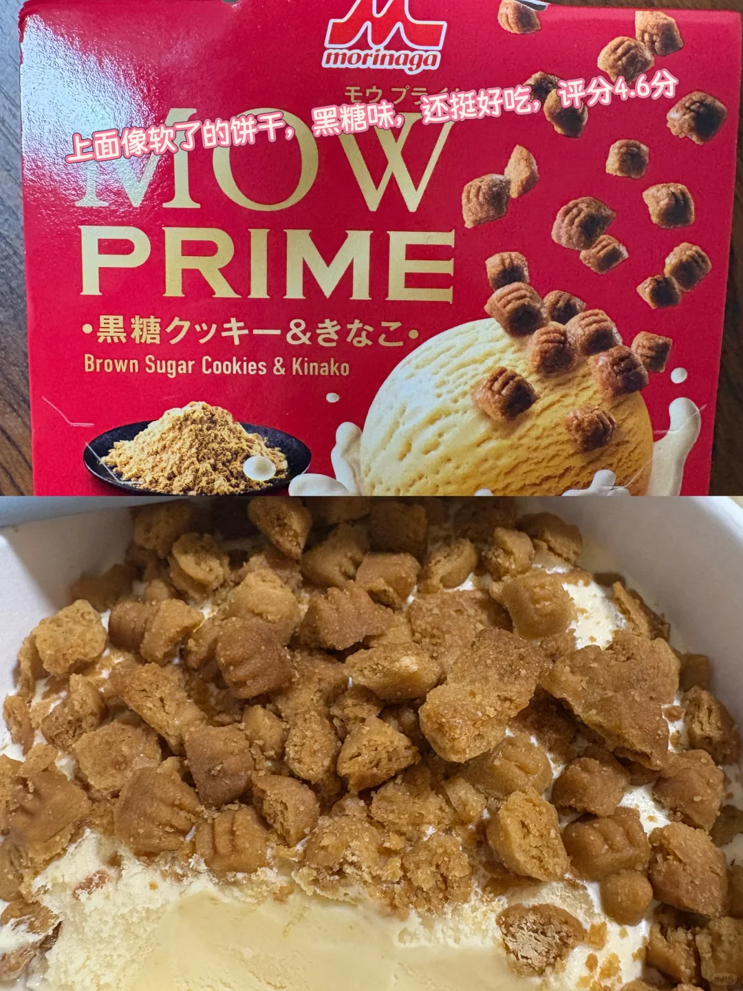 日本冷冻食品第二弹