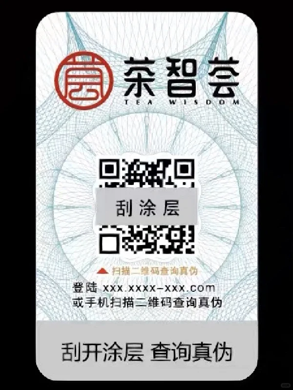 不干胶防伪标签印刷 一物一码防伪码定做