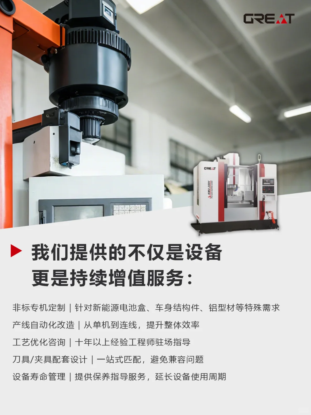 新能源汽配产线定制专家！21年源头制造商