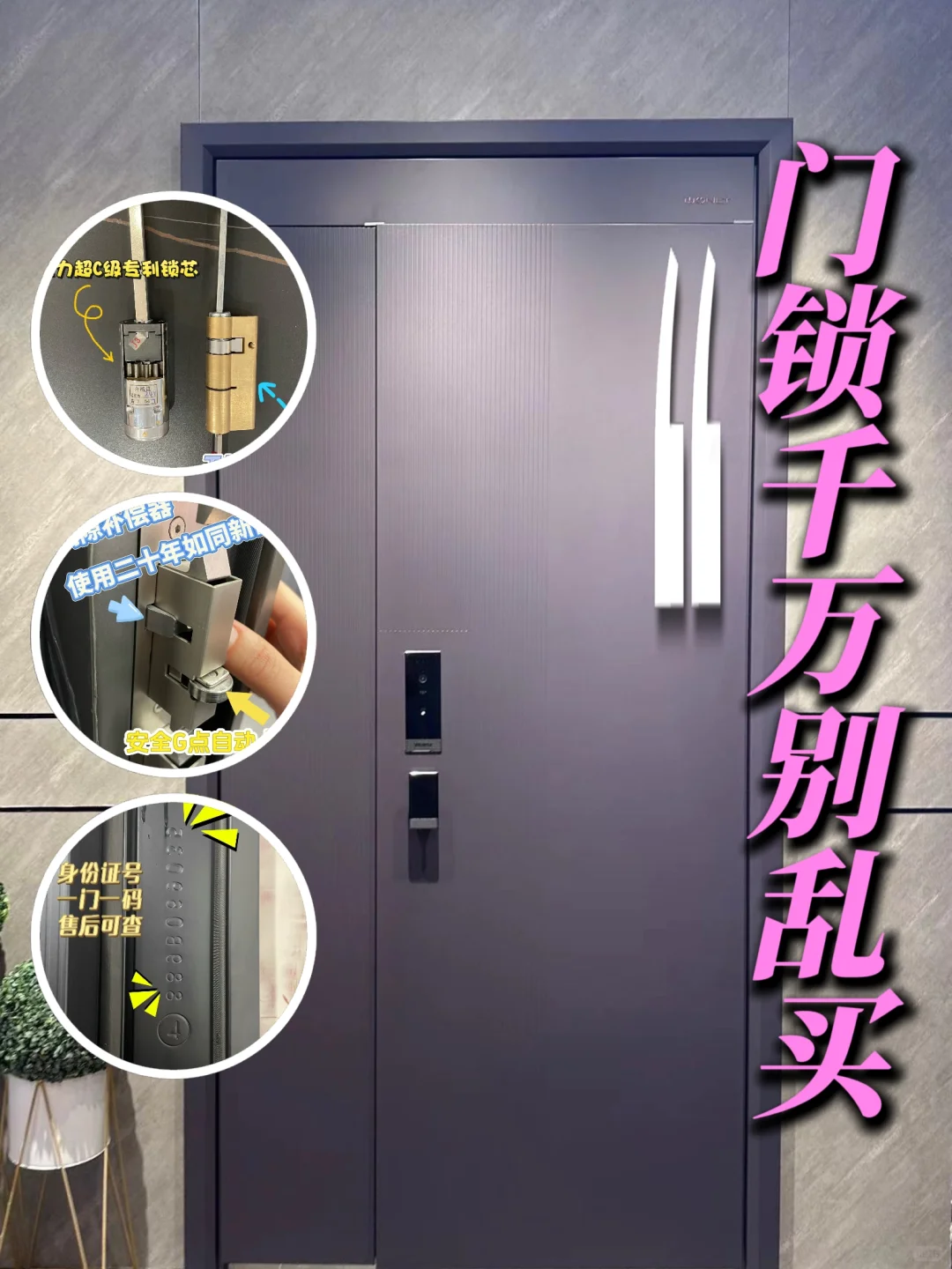 门锁别乱买，智能升级更靠谱！