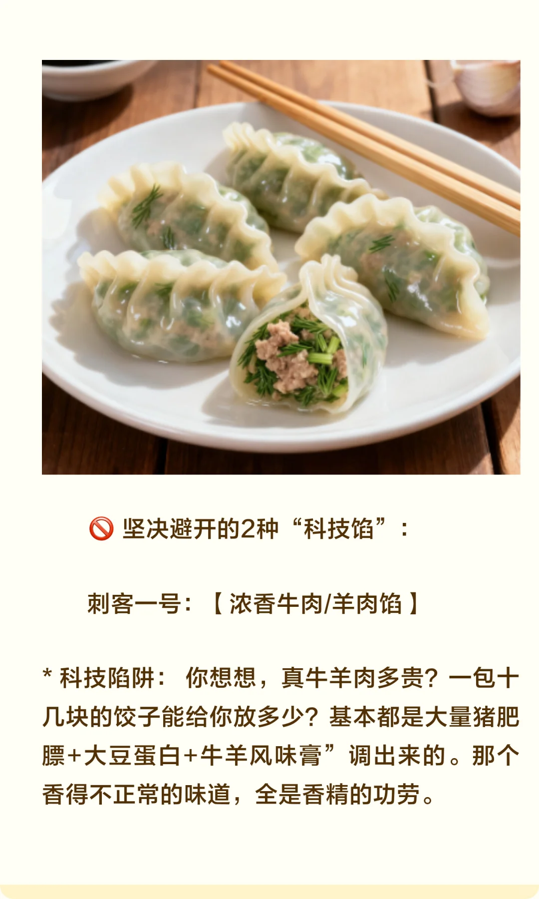 10月速冻饺子红黑榜！这2种馅我从不买！