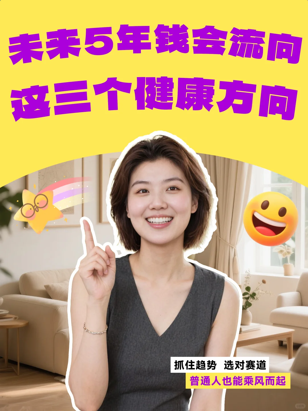 未来5年，钱会流向这三个健康方向