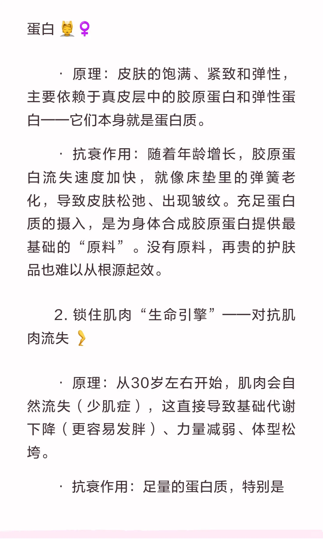 吃够蛋白质不垮脸