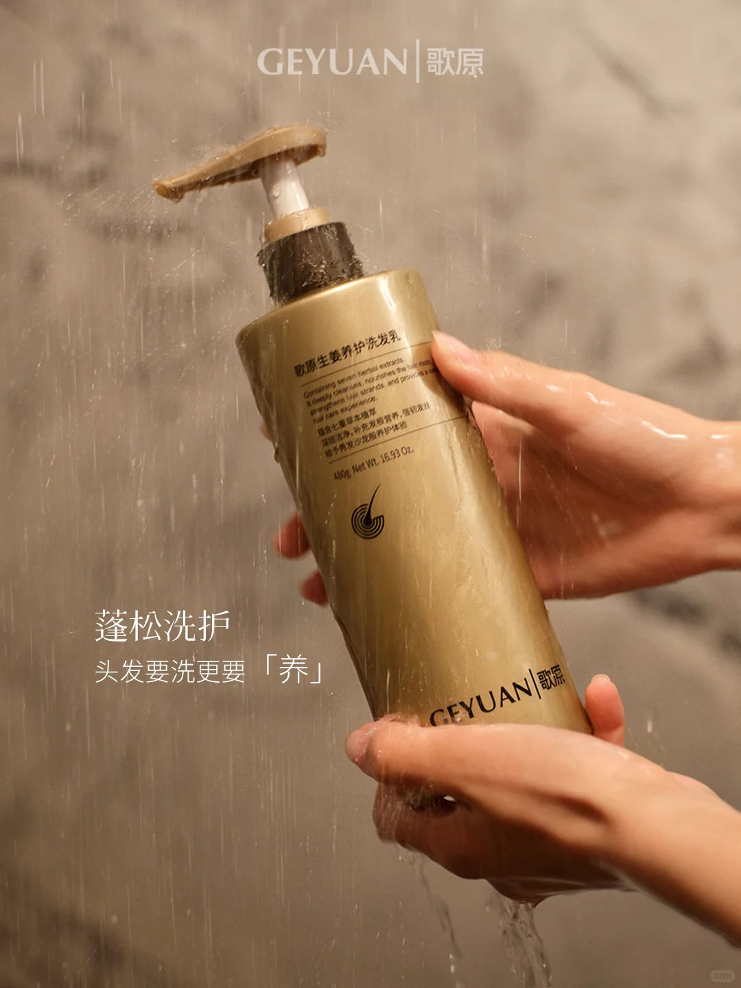 生姜养护|健康的头皮像森林土壤会呼吸