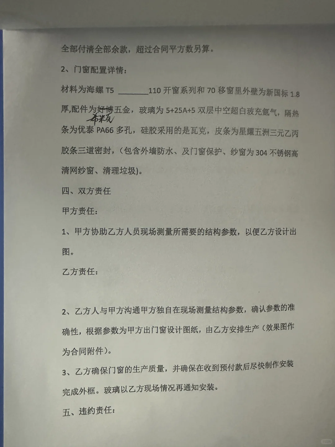 自建房｜订完窗啦