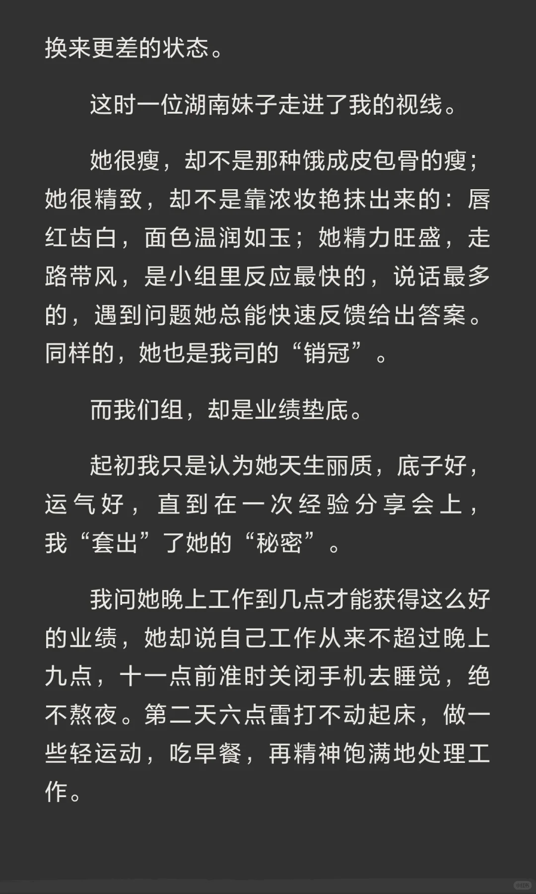 财富总是偏爱健康的身体