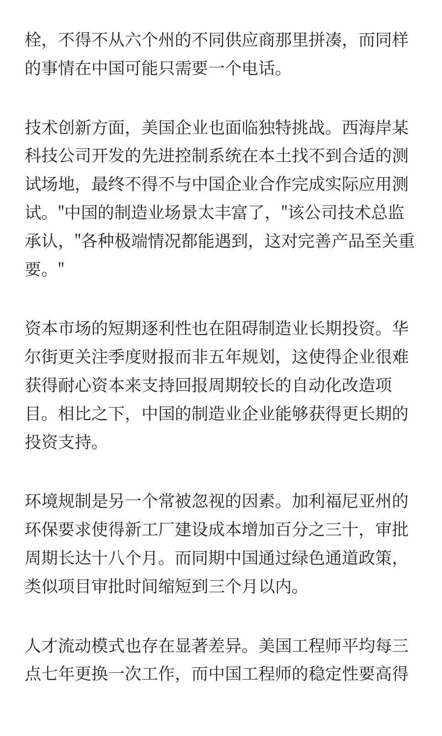 无人工厂为何无法拯救