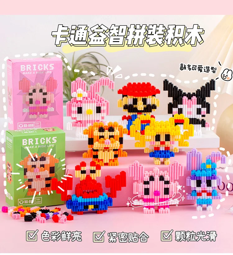 奖励学生积木盲盒礼物公仔儿童创意益智玩具