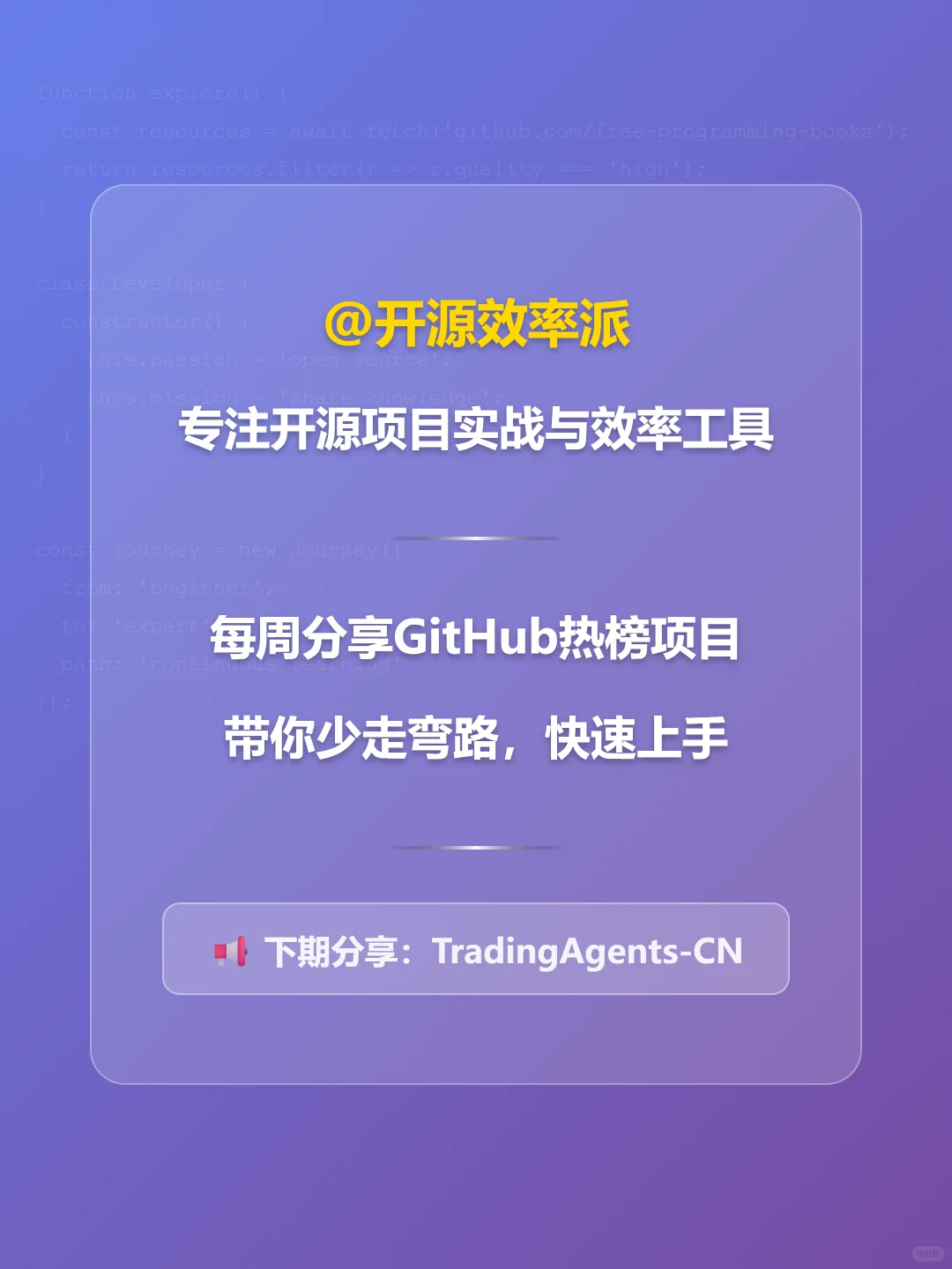 GitHub热榜｜研究党必备本地AI笔记