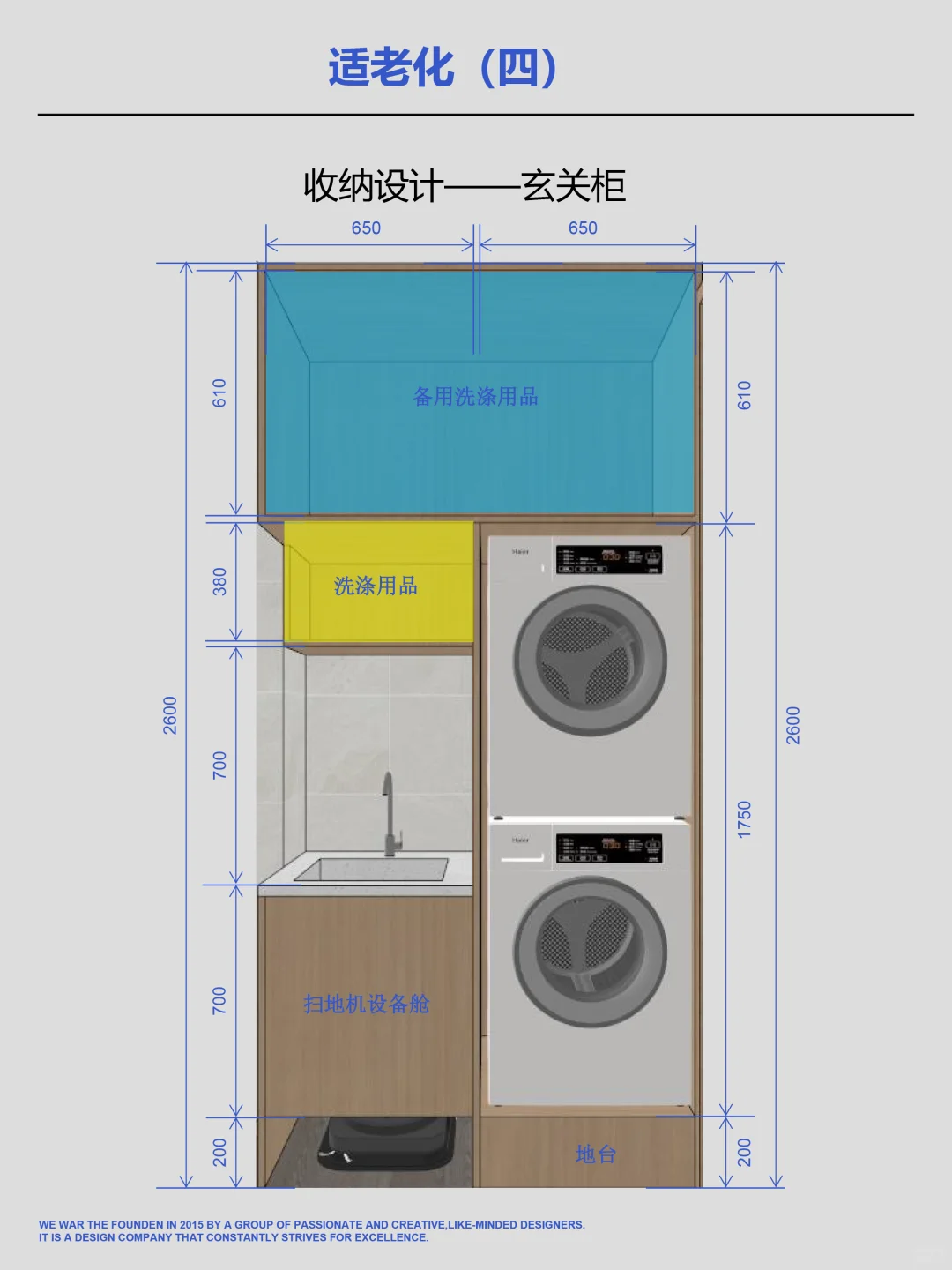 适老化收纳设计篇|情感与功能的平衡