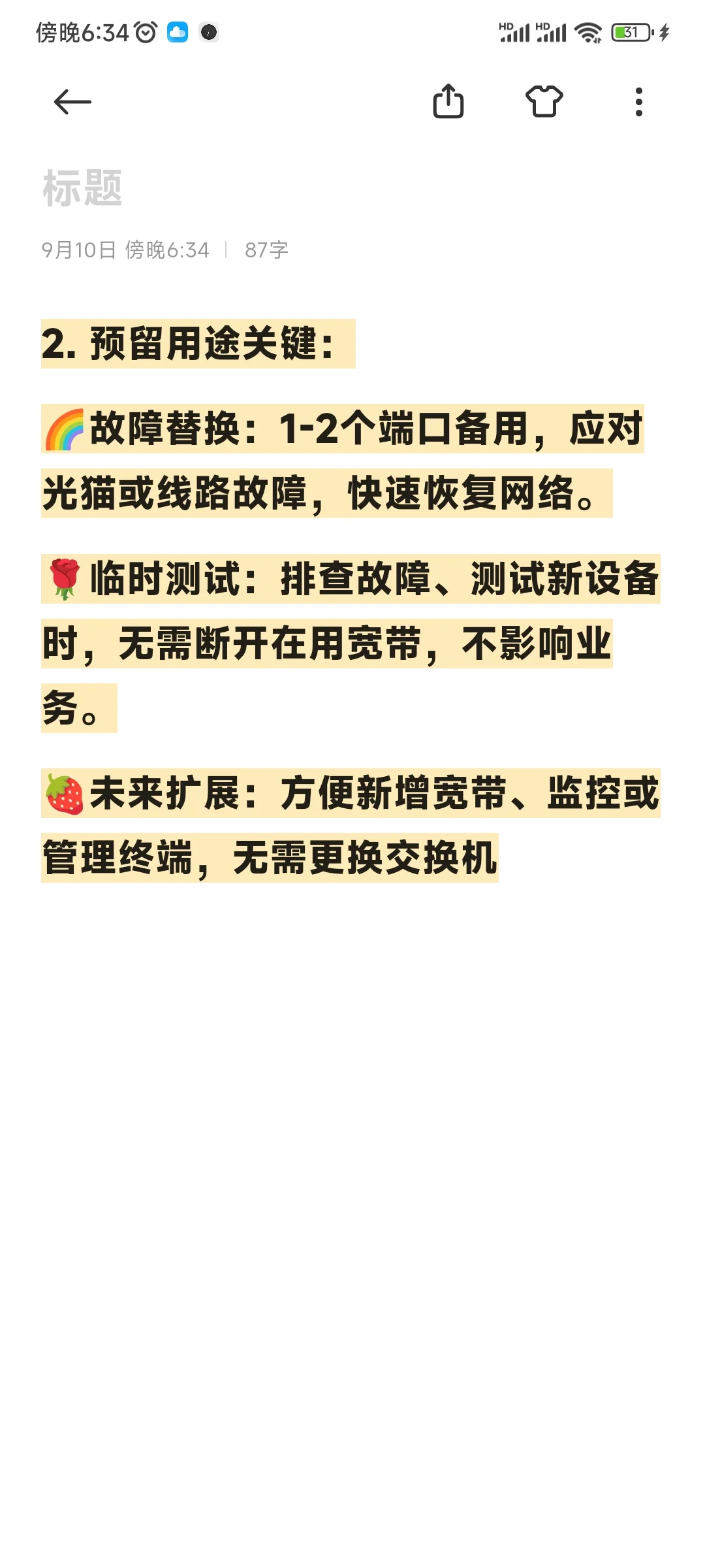 做pcdn，20条宽带汇聚怎么选择交换机