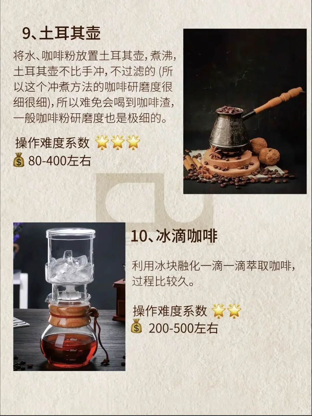 认识十二种咖啡器具