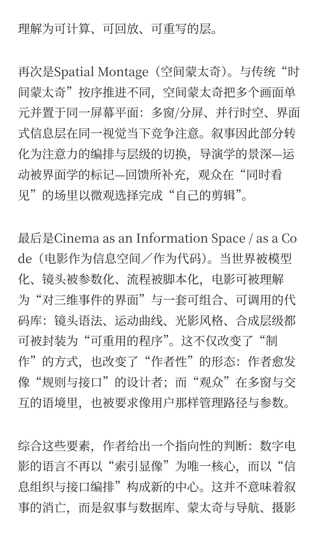 Manovich经典|The Language of New Media下