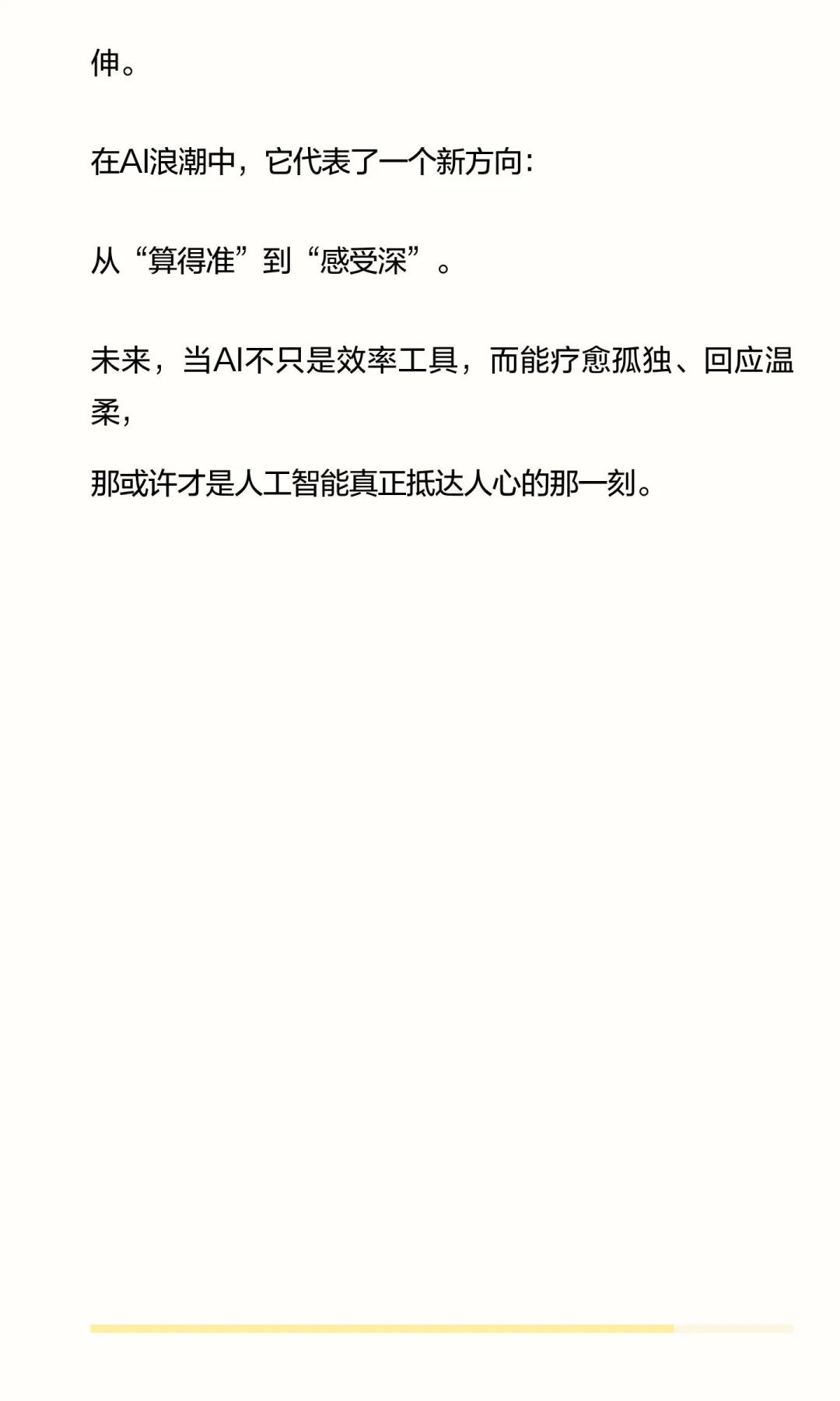 ? 国产AI黑马Ropet，靠“情绪价值”征服CES