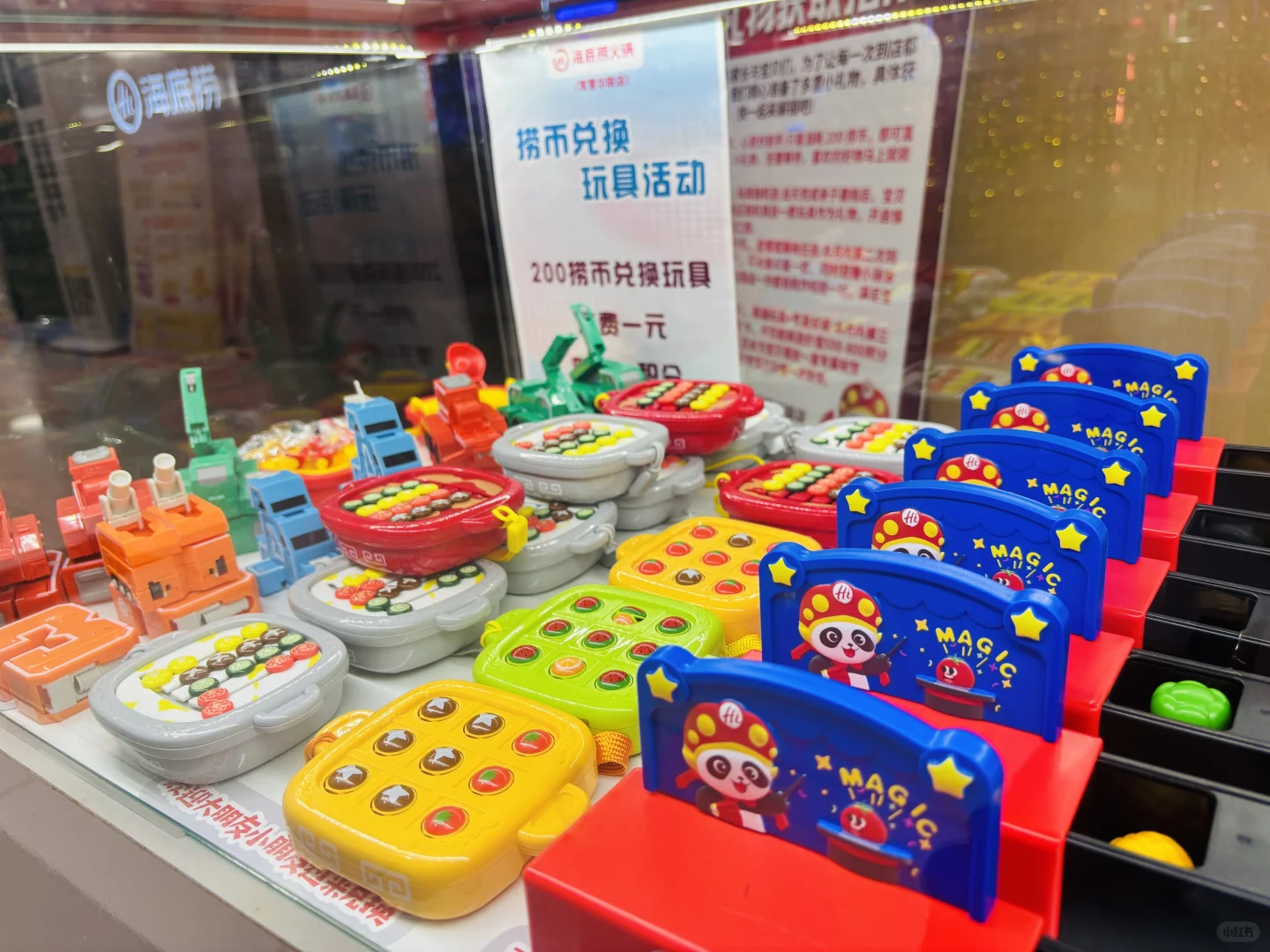 喜报！喜报！喜报！中了一个玩具！