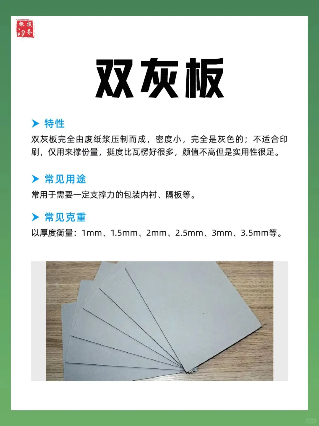 印刷源头工厂常用纸张材质，下篇！