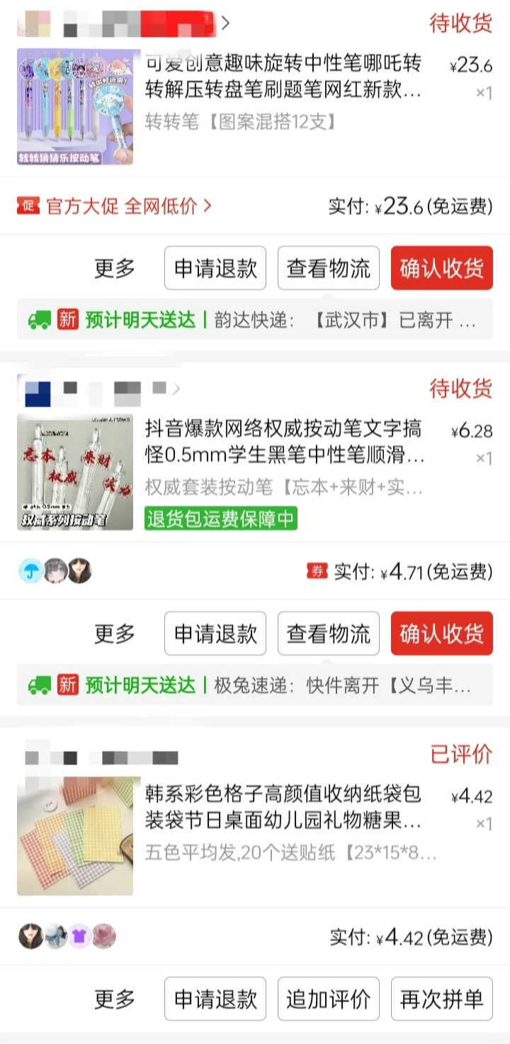 无偿分享热卖玩具链接！
