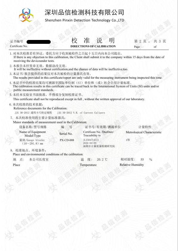 游标卡尺-校准证书