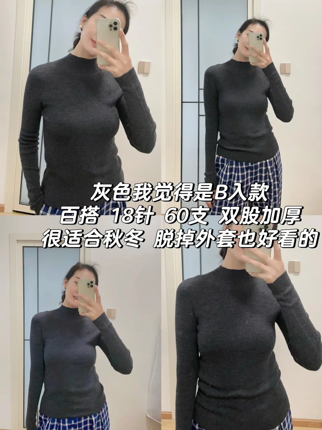 外穿也好看的羊毛打底衫 附测评及选购攻略