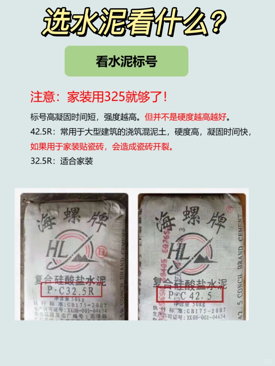 上海装修复工第一件事：扔了20袋水泥！