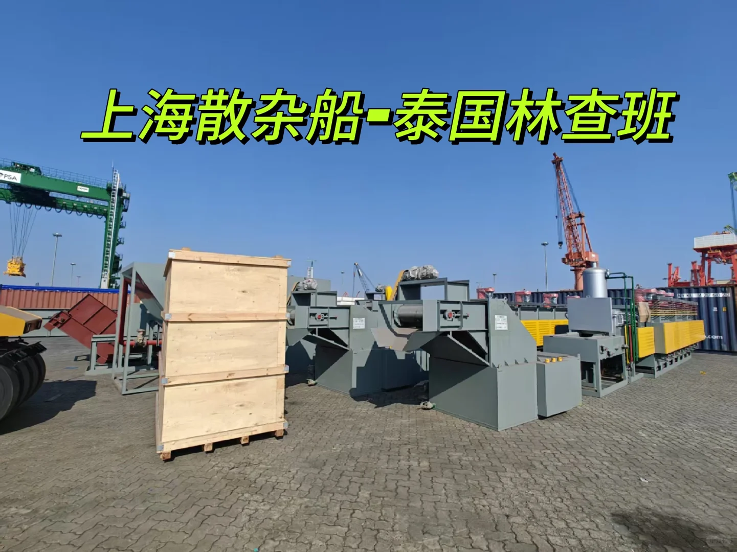 散杂船有哪些优势？