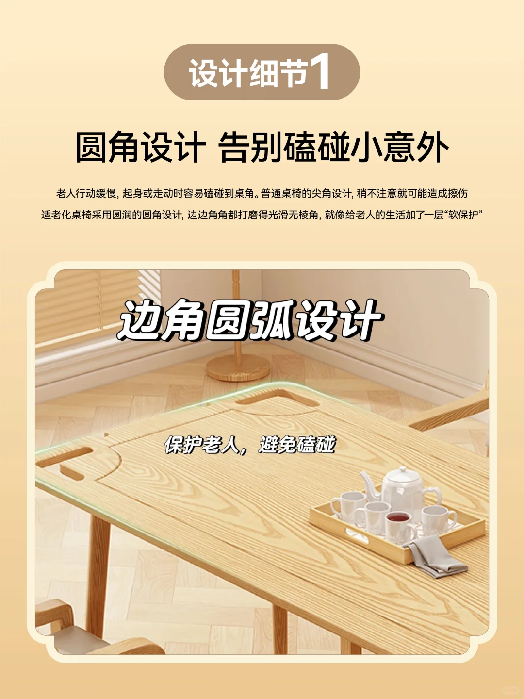 适合老人的桌椅，没你想的那么简单?️