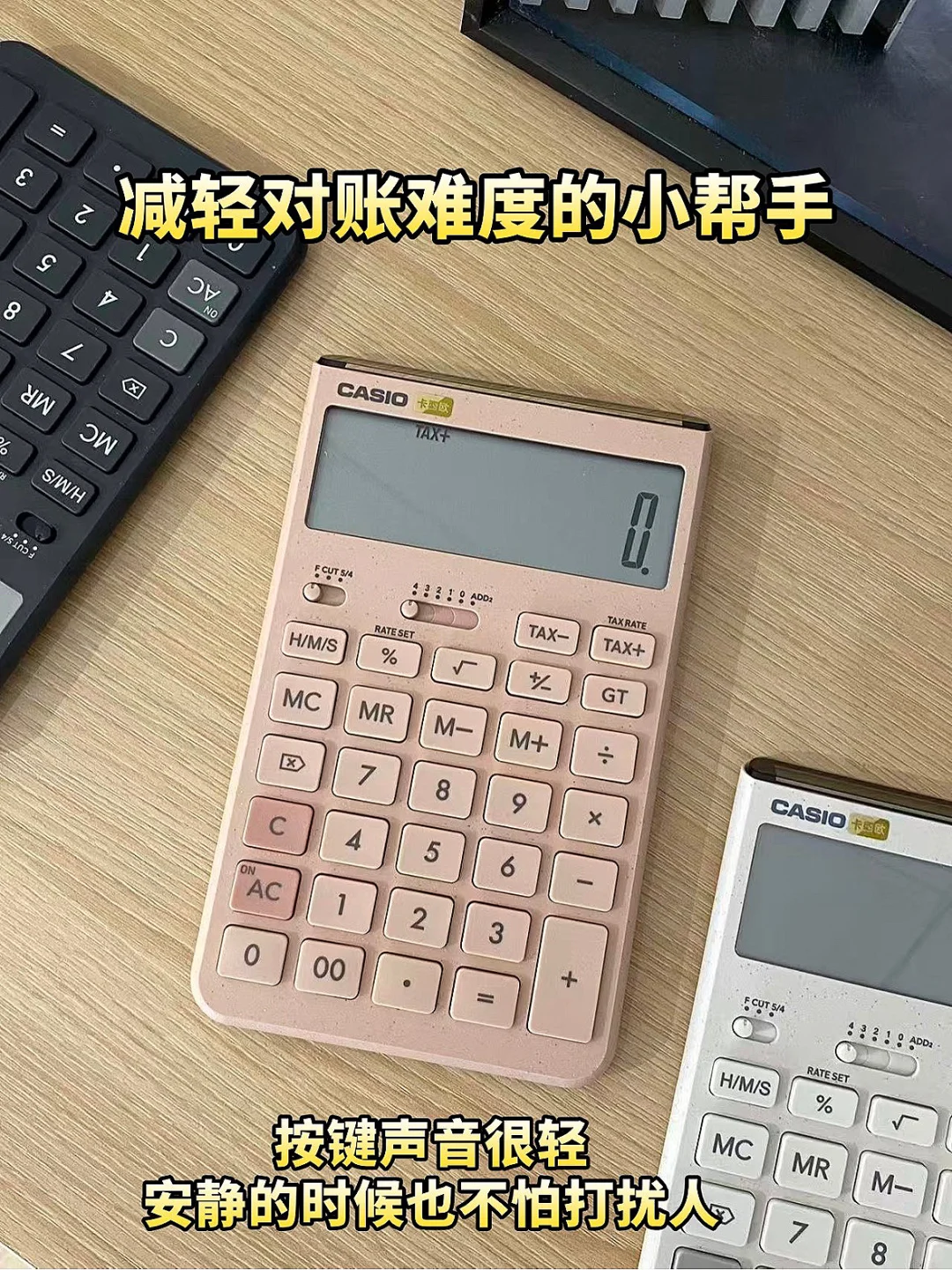 这个计算器让对账轻松多了！！