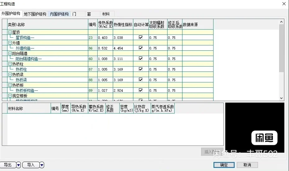 代做节能计算书，碳排放计算书