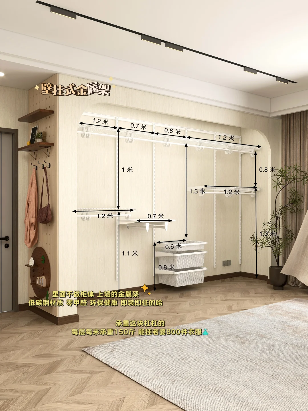 设计师说:衣柜全用金属的，给我开眼了