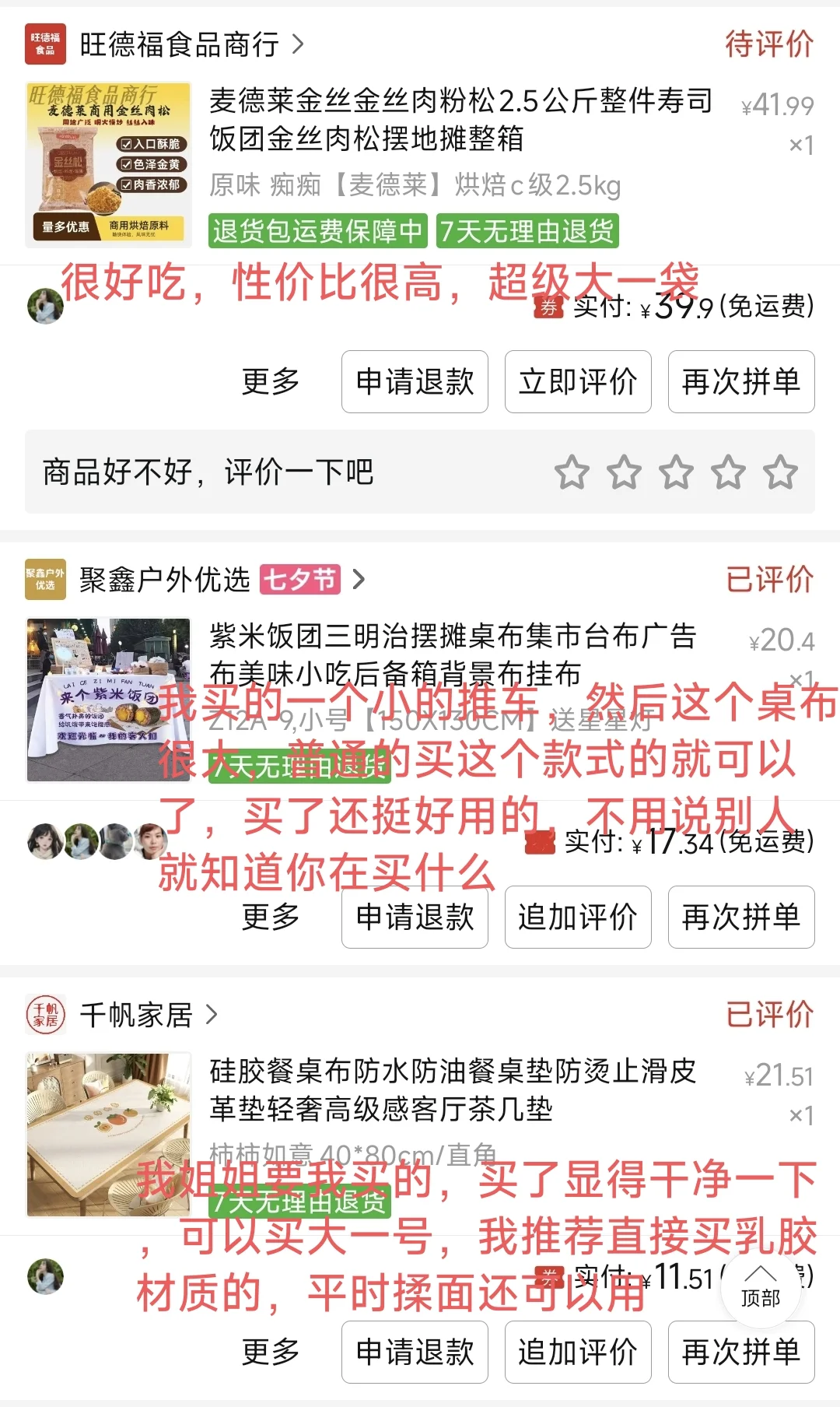 紫米饭团材料大清单