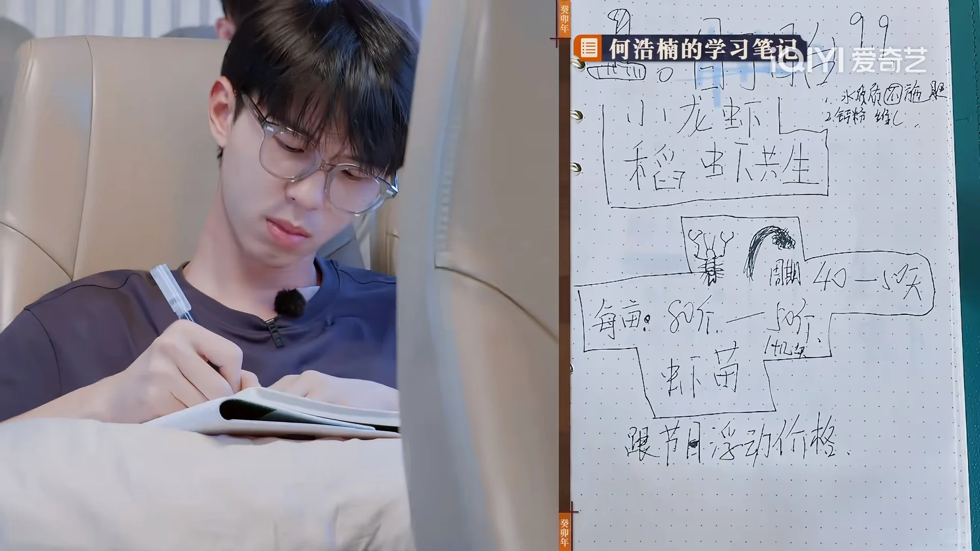 种地吧游学季素材积累——盱眙龙虾