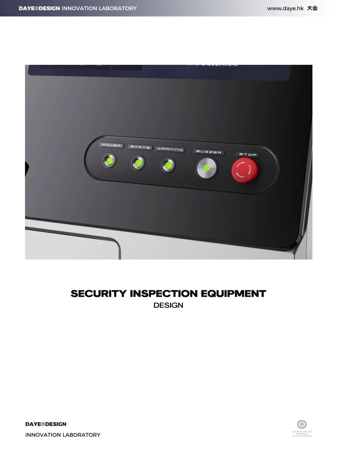 产品设计 | 安检设备速与精，安全一路畅行