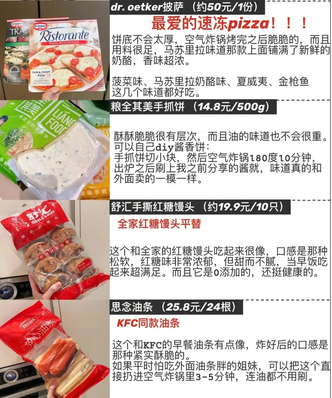 懒人必囤的速冻食品/速食大测评！好吃又方便