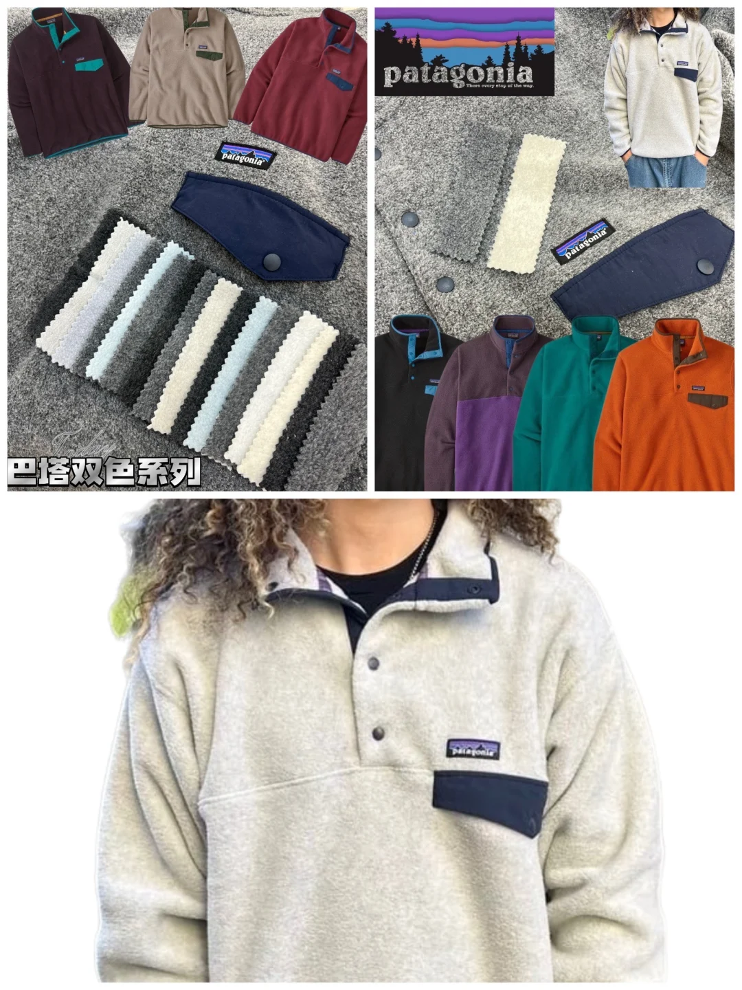 巴塔双色摇粒面料,户外设计师的福音