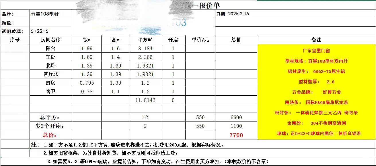 断桥铝有懂的吗？这两家怎么选？
