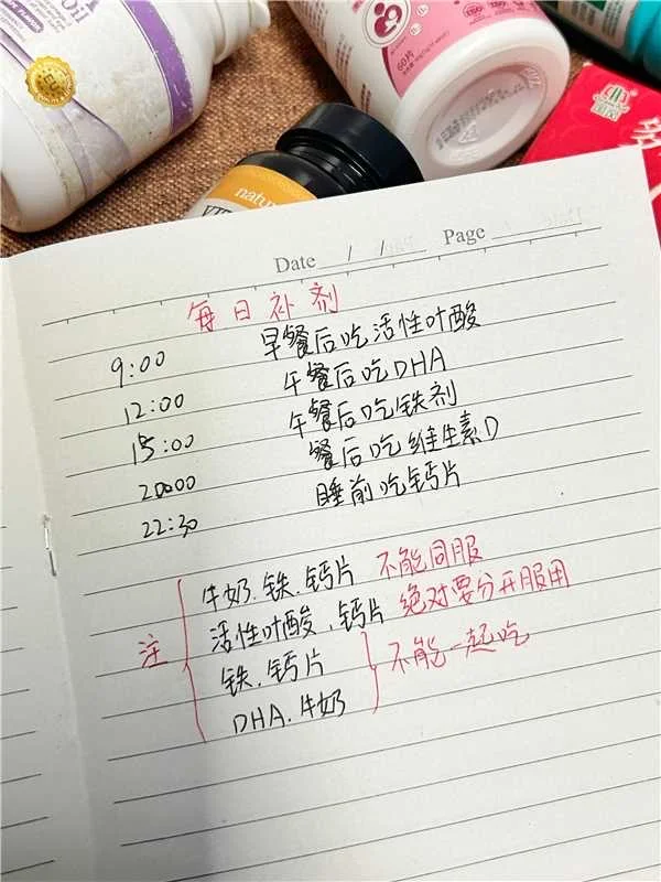 备孕孕期不要乱吃各种补剂，小心白补了！