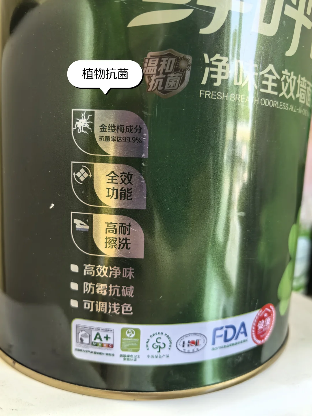 三棵树鲜呼吸墙面漆！绝了！