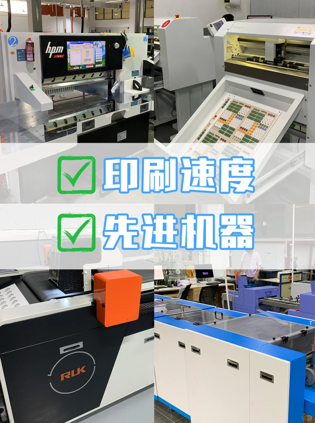 恭喜您刷到印刷源头工厂了！！！