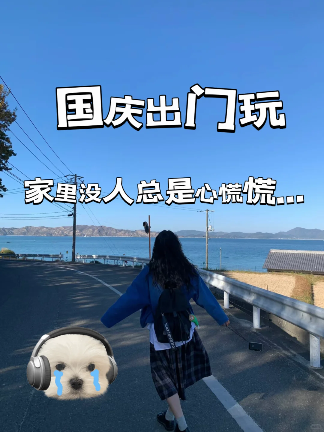 出门玩家里没人 安全怎么办？