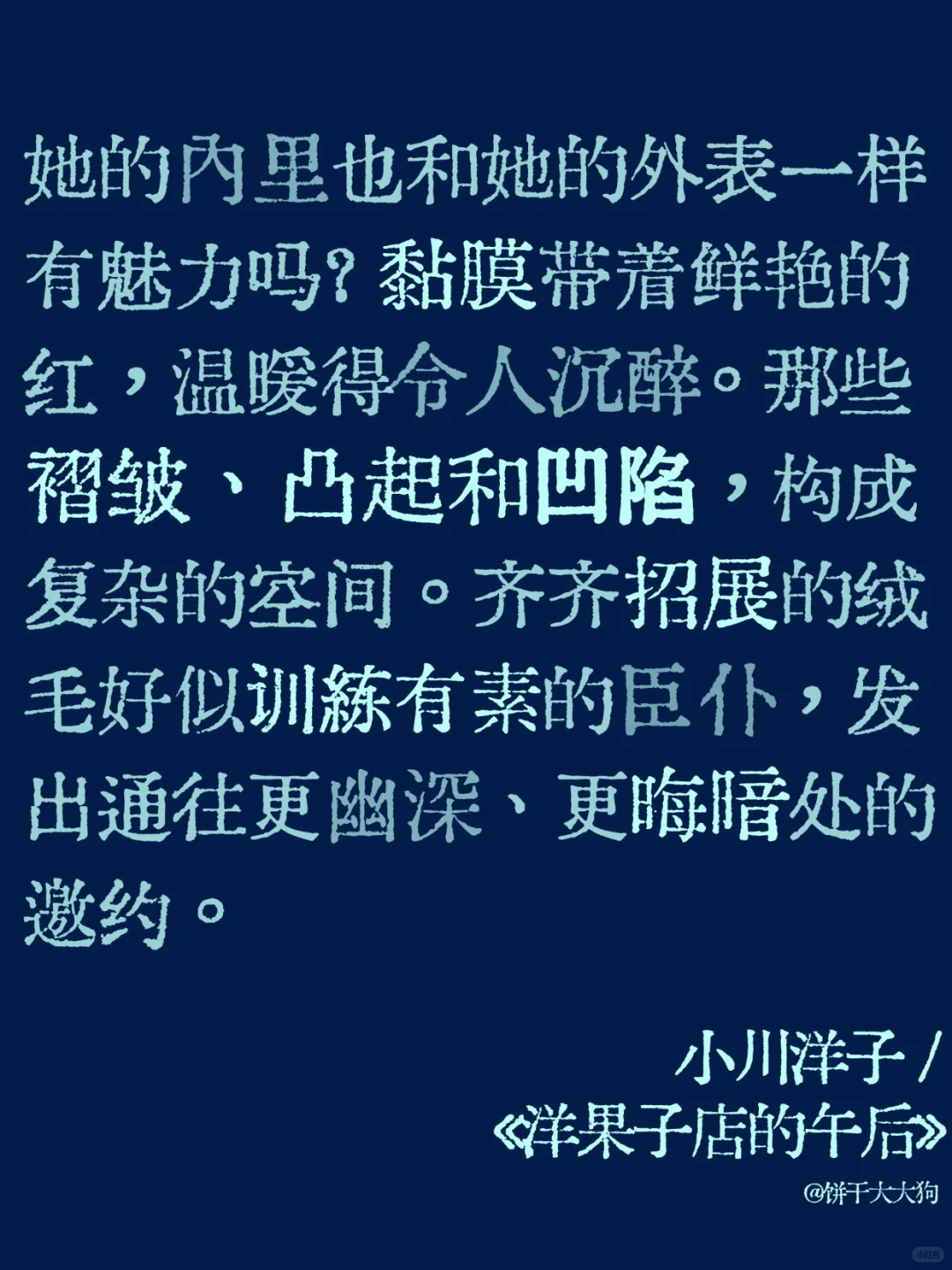 ?心脏破裂！甜腻腐烂的怪诞邪典文学