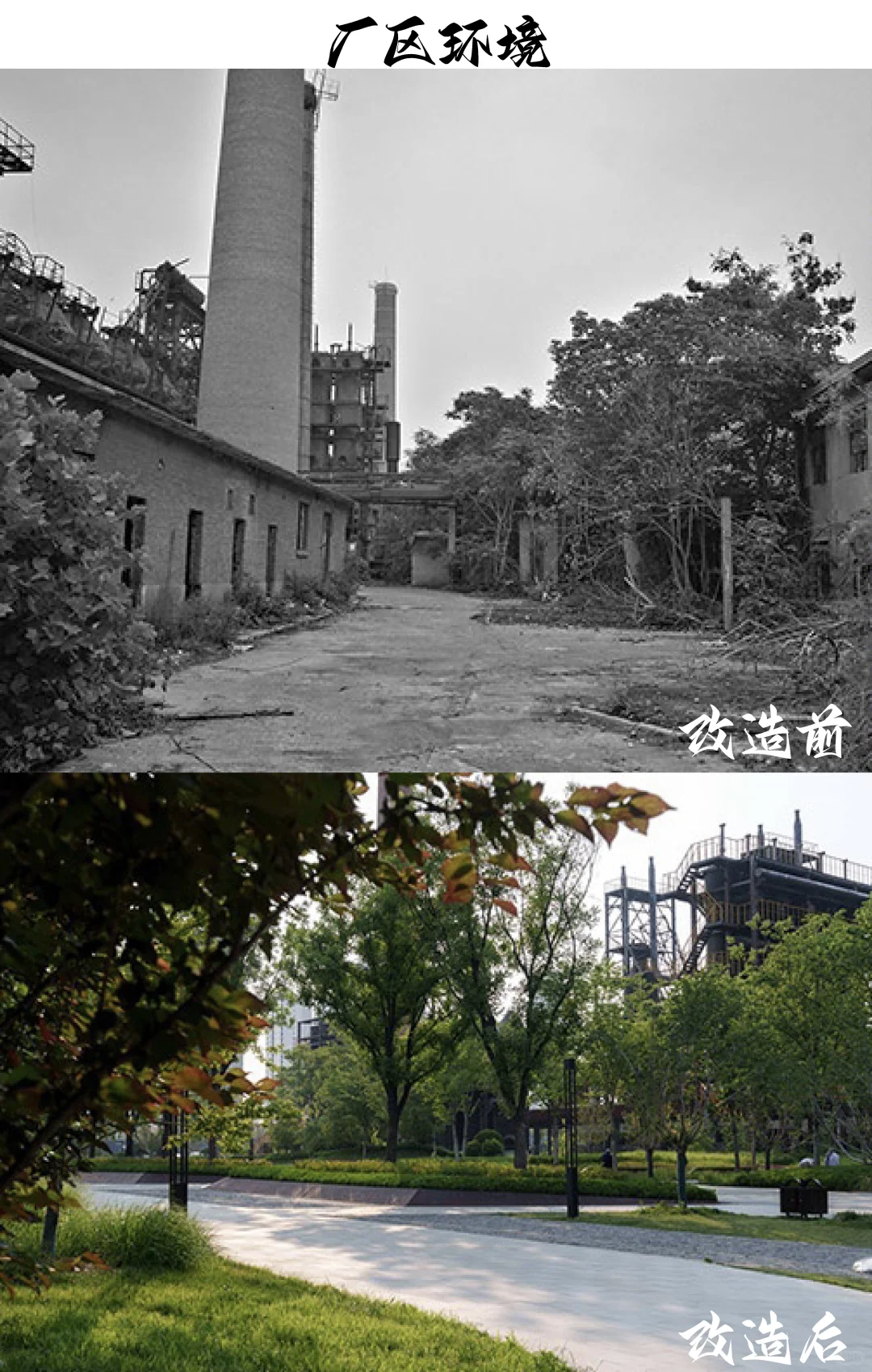 挑战分析100个城市更新|95邹城1971工业遗址