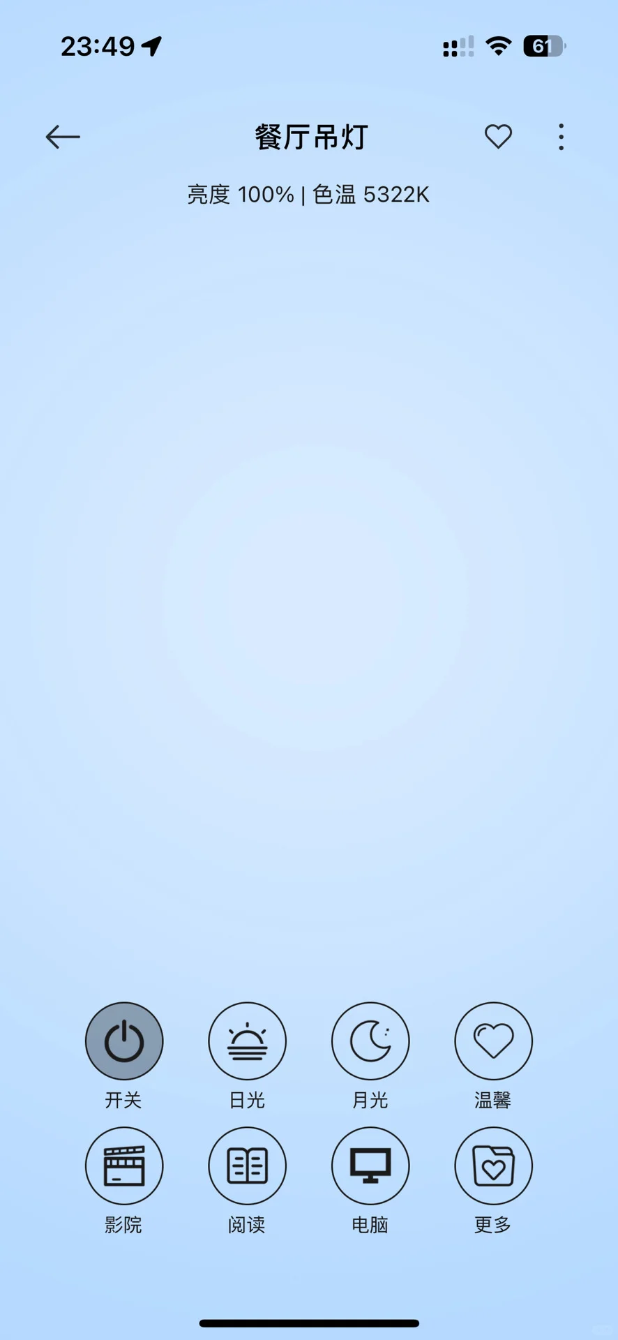 装修完以后才知道 原来轻全屋智能如此简单